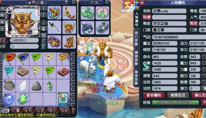 梦幻西游跑镖什么门派好