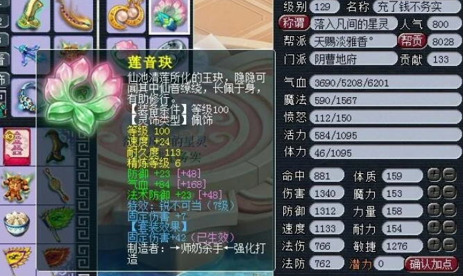 梦幻西游跑镖什么门派好