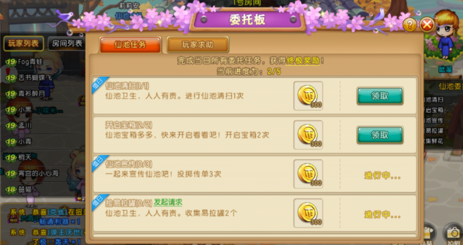 弹弹堂大冒险金币有什么用