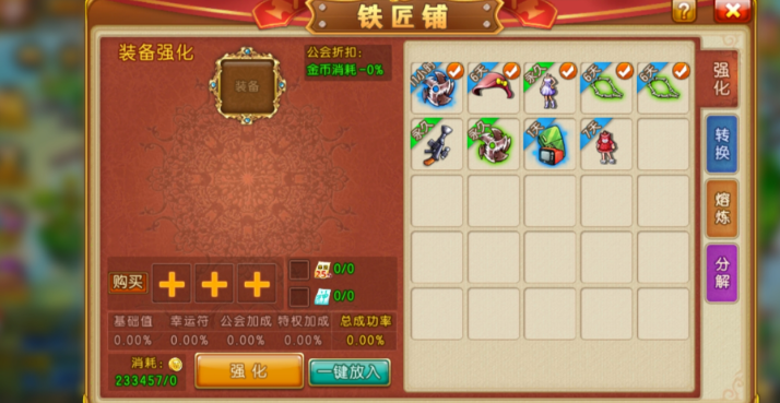 弹弹堂大冒险金币有什么用