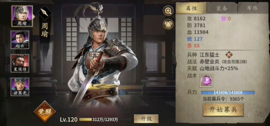 攻城掠地选择哪些武将