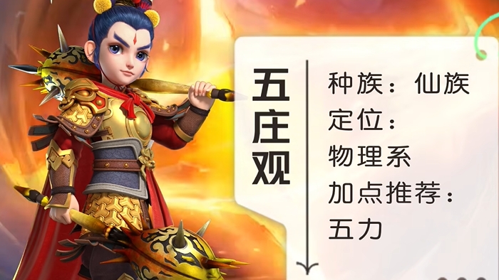 梦幻西游新门派选什么角色