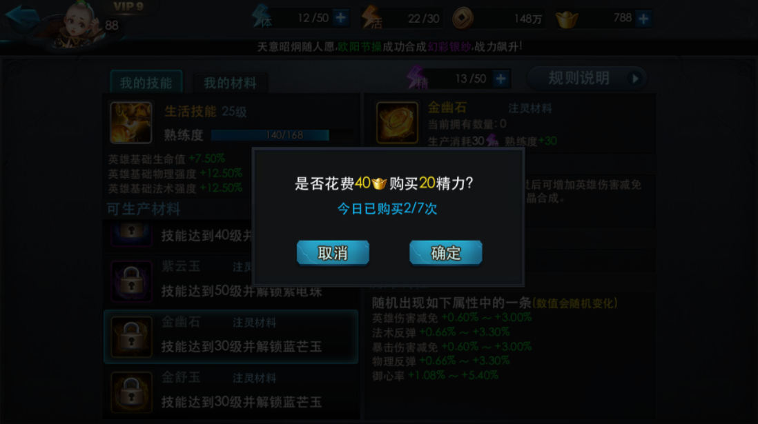 乱斗西游注灵在哪里