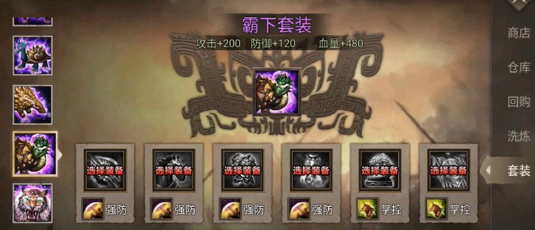攻城掠地刷副本用什么套装
