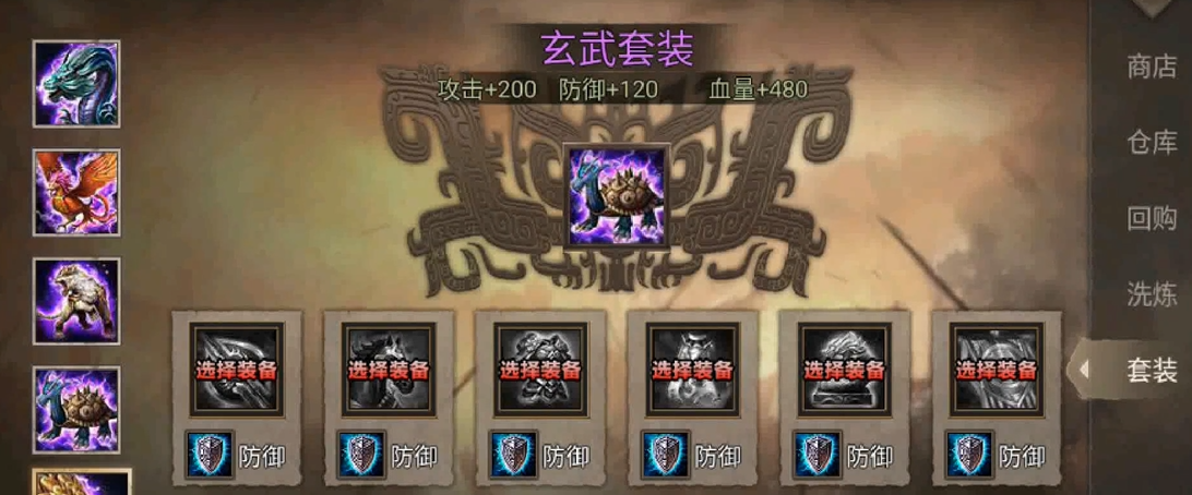 攻城掠地装备根据什么给武将