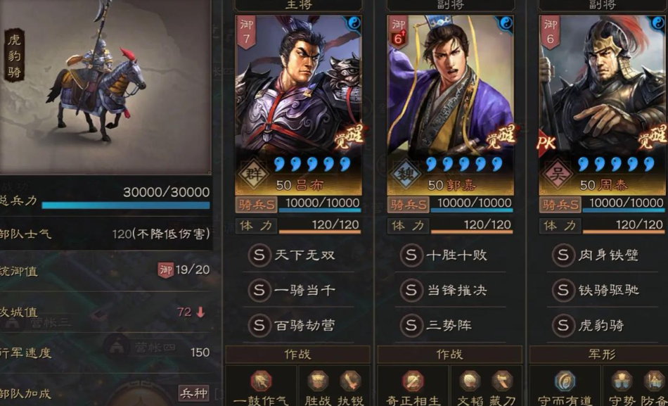 三国志战略版当太守需要什么
