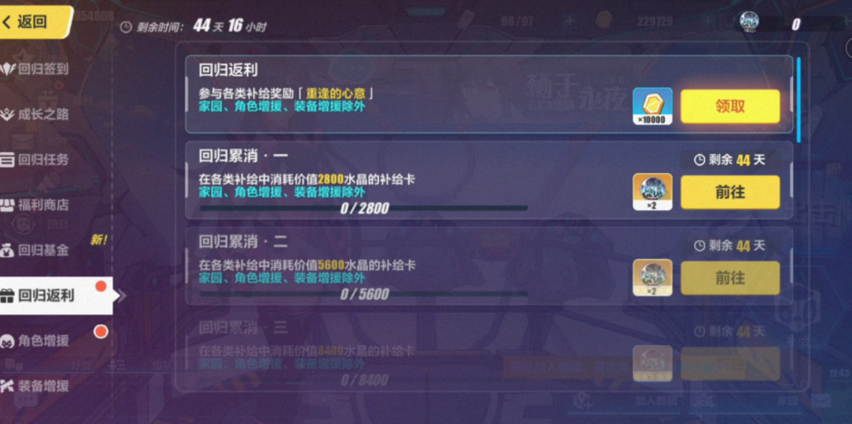 崩坏3如何获得空之律者