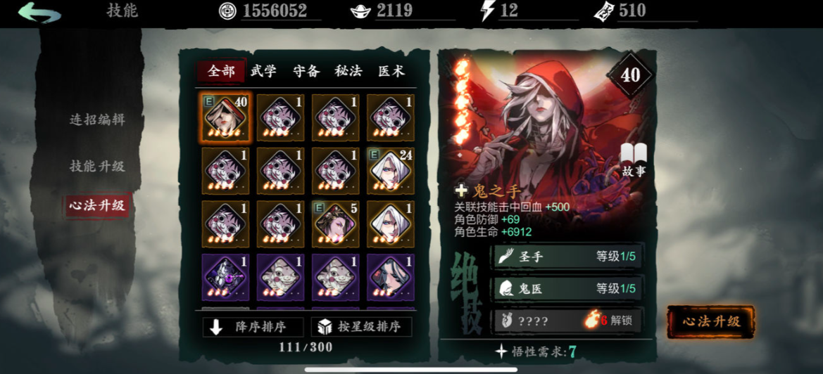 影之刃3混用什么心法