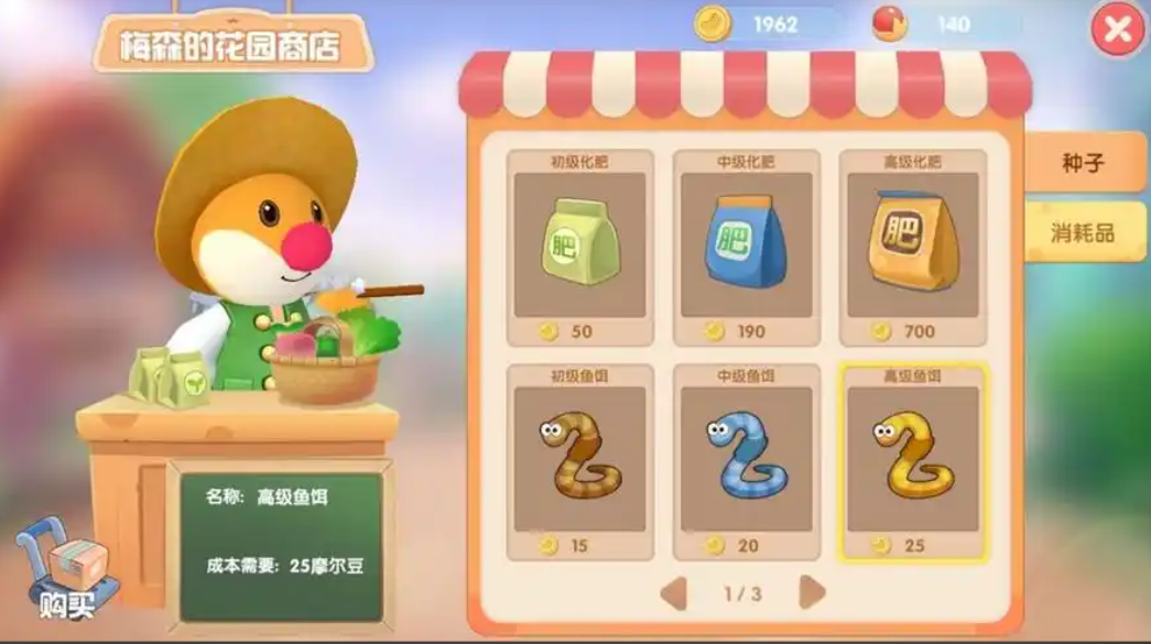 摩尔庄园神秘商店鱼怎么钓