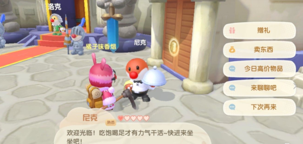 摩尔庄园个人经验怎么获得