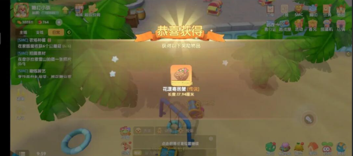 摩尔庄园个人经验怎么获得