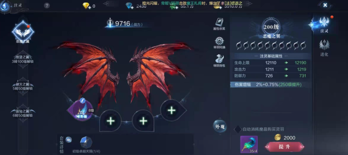 全民奇迹2天使之翼有什么用