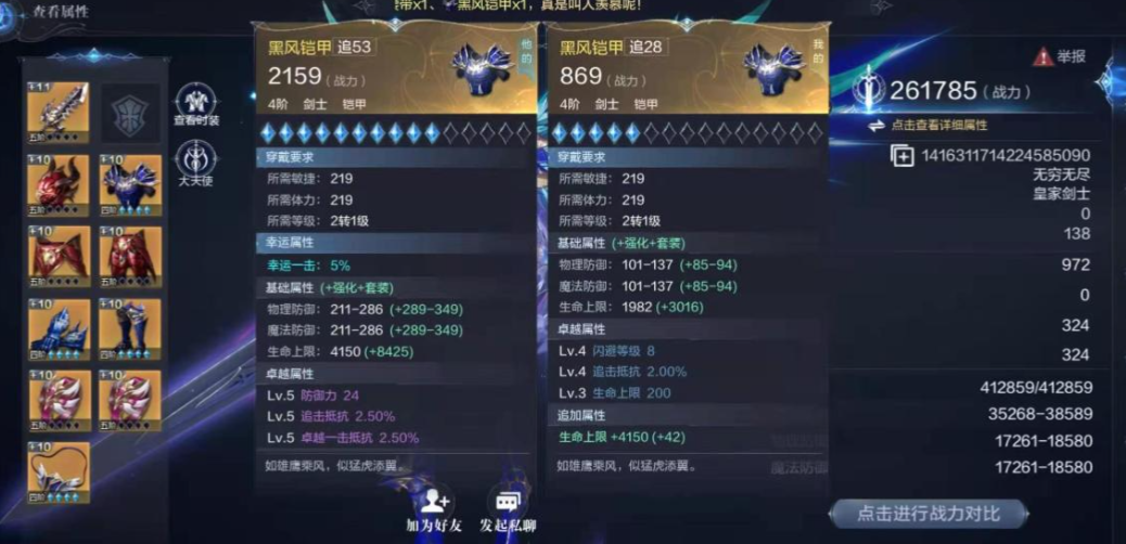 全民奇迹2巡游者带什么技能