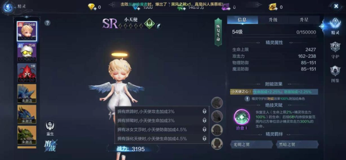 全民奇迹2魔导士带什么精灵