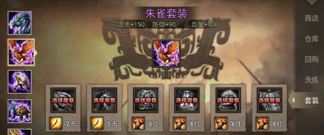 攻城掠地刷副本用什么套装