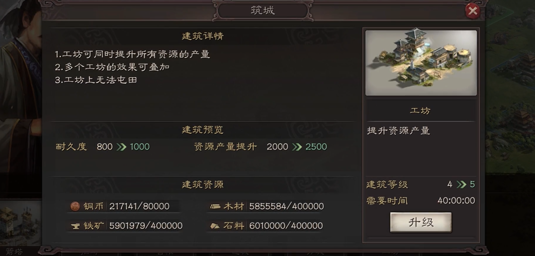 三国志战略版造币厂怎么建 三国志战略版造币厂怎么建