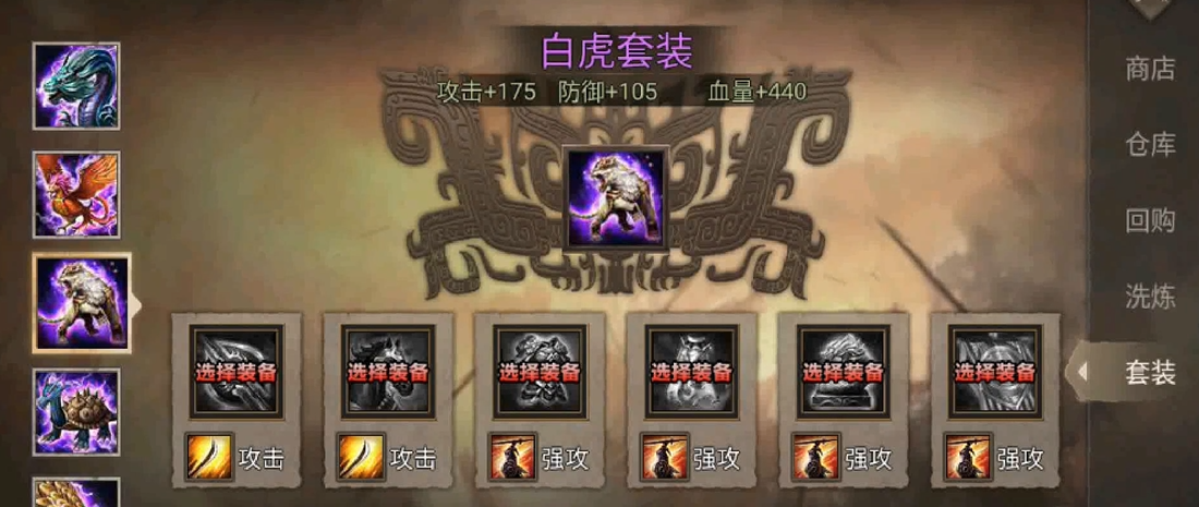 攻城掠地套装选什么 攻城掠地套装选什么