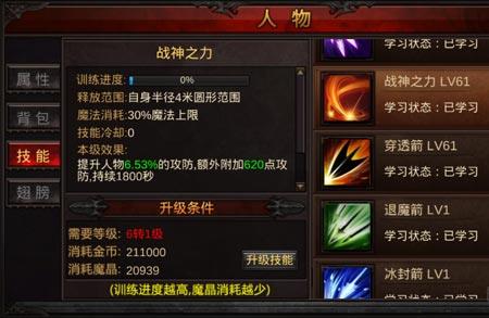 全民奇迹游戏内装备进阶有什么用 全民奇迹游戏内装备进阶有什么用