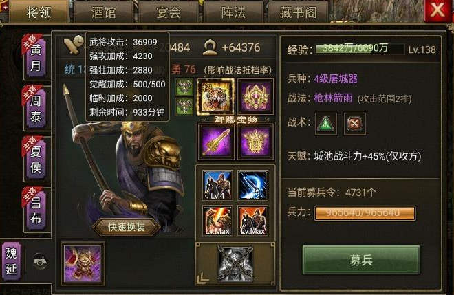 攻城掠地105级带什么武将