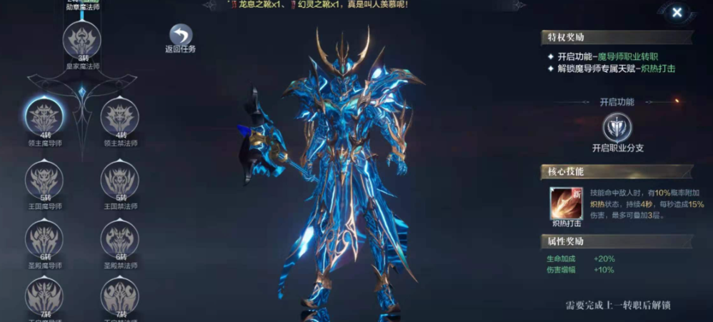 全民奇迹2射手用什么技能