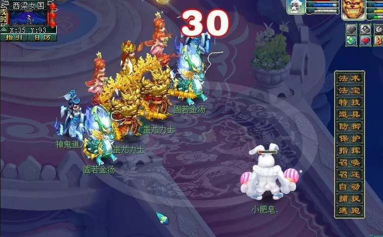 梦幻西游做首席有什么好处