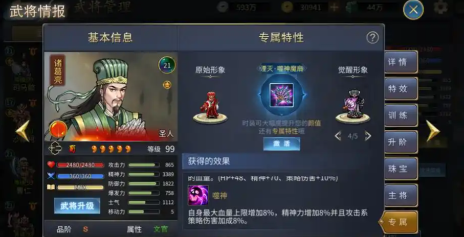 战棋三国2平民培养什么武将