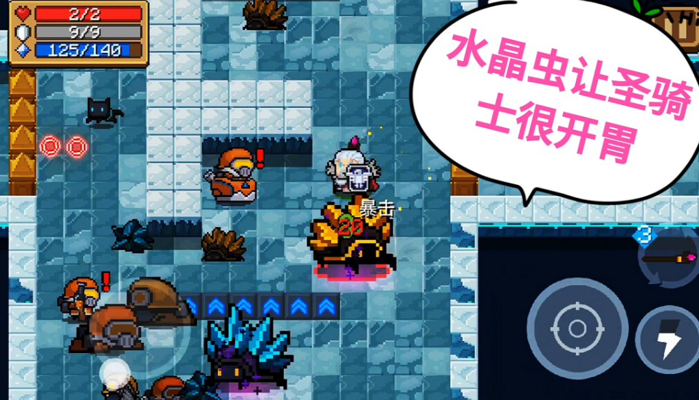 元气骑士选什么角色好