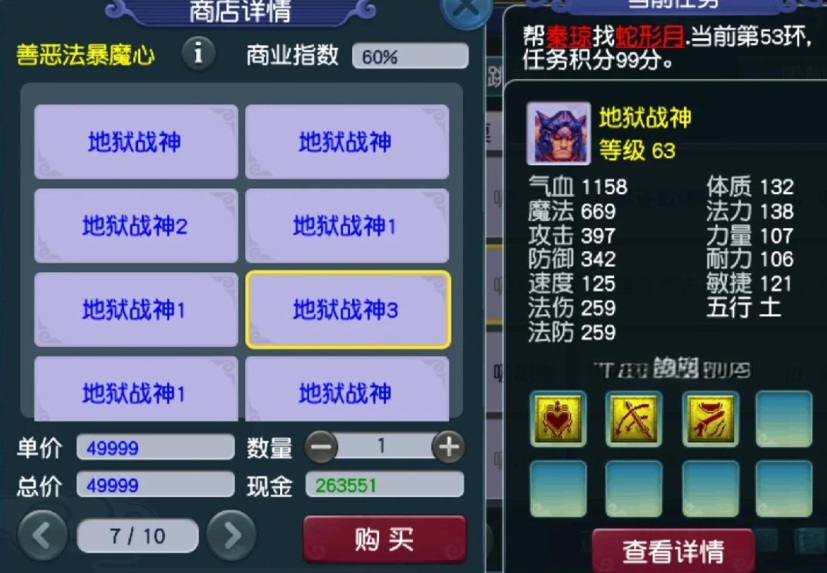 梦幻西游刷什么刷战神