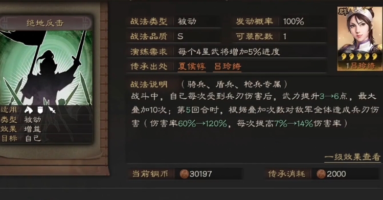 三国志战略版曹仁学习什么战法