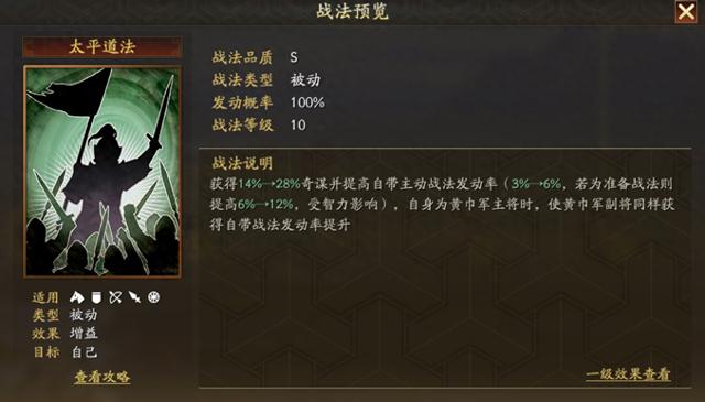 三国志战略版庞统有什么用