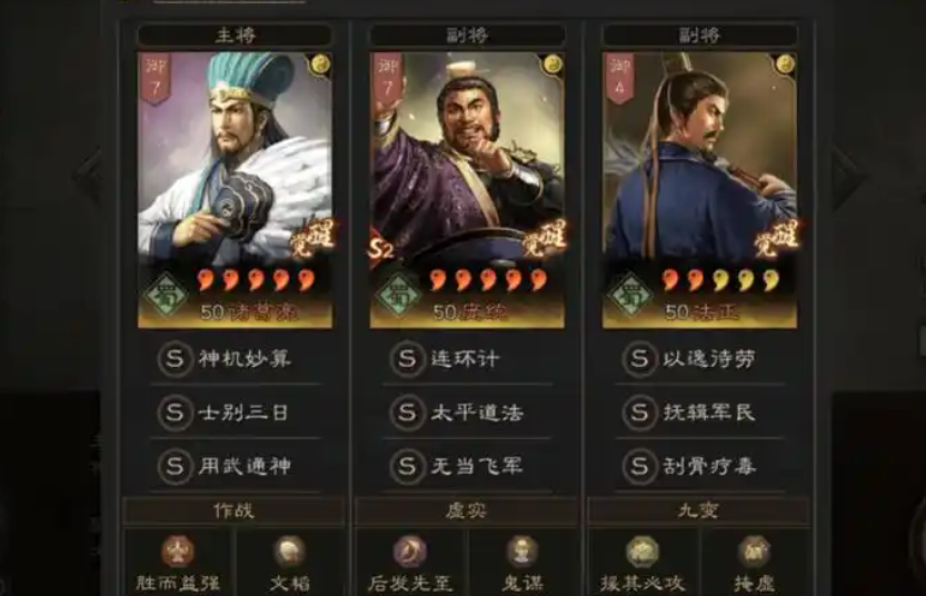 三国志战略版庞统有什么用