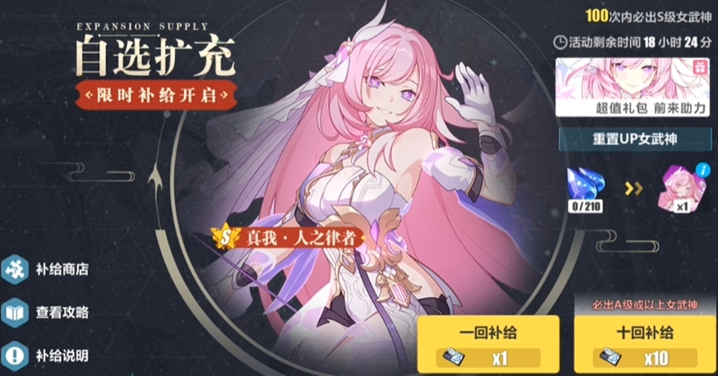 崩坏3限定角色在哪里抽 崩坏3限定角色在哪里抽