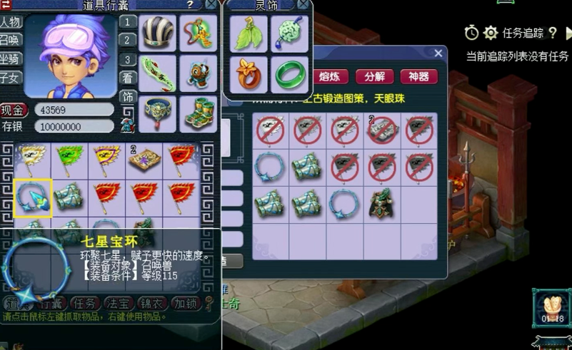 梦幻西游宝宝饰品修理怎么用