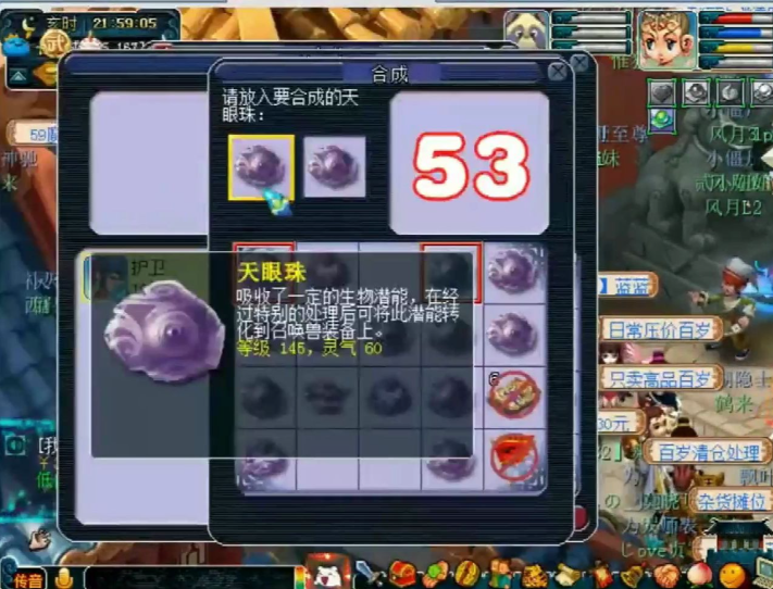 梦幻西游宝宝饰品修理怎么用