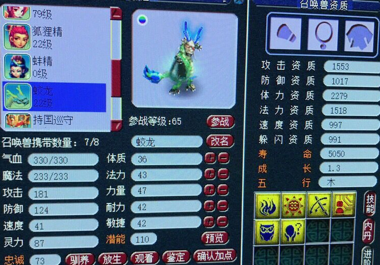 梦幻西游65级红尘要什么宝宝