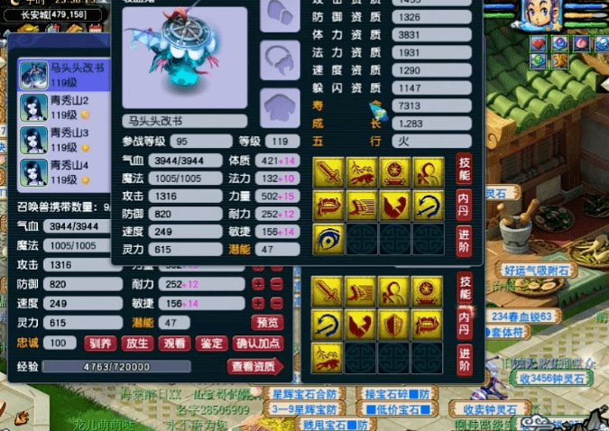 梦幻西游65级红尘要什么宝宝