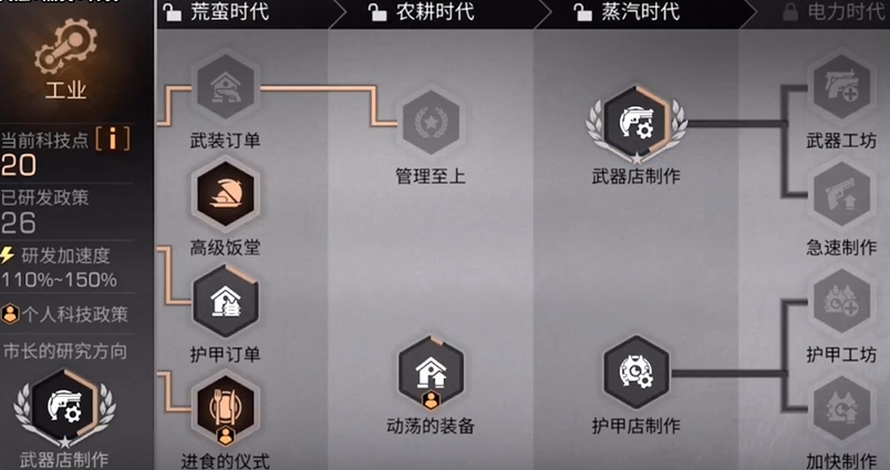 明日之后什么材料转换素材多