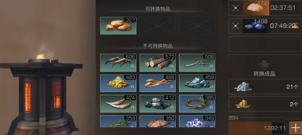 明日之后什么材料转换素材多