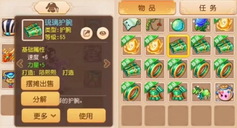 梦幻西游手游地府69用什么血宠