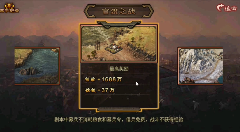攻城掠地剧本在哪里找