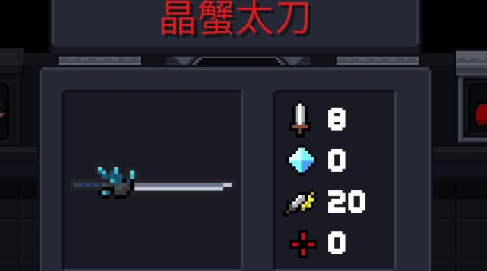 元气骑士骑士带什么武器好