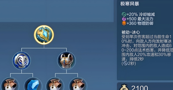 王者荣耀小明最强出装怎么出 王者荣耀小明最强出装怎么出