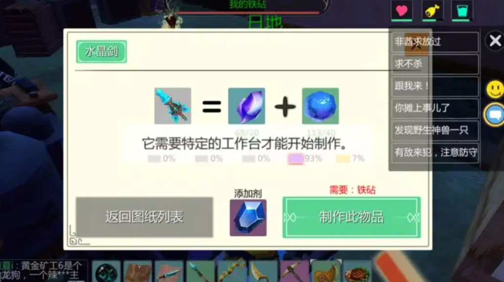 创造与魔法磁石有什么用