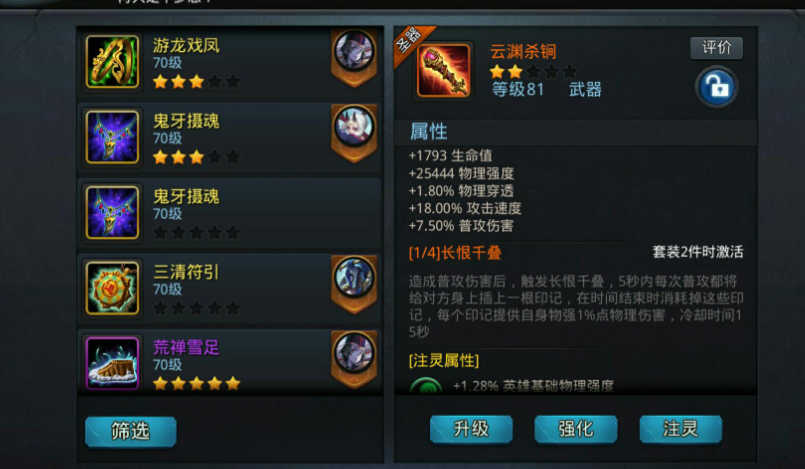 乱斗西游猴子配什么