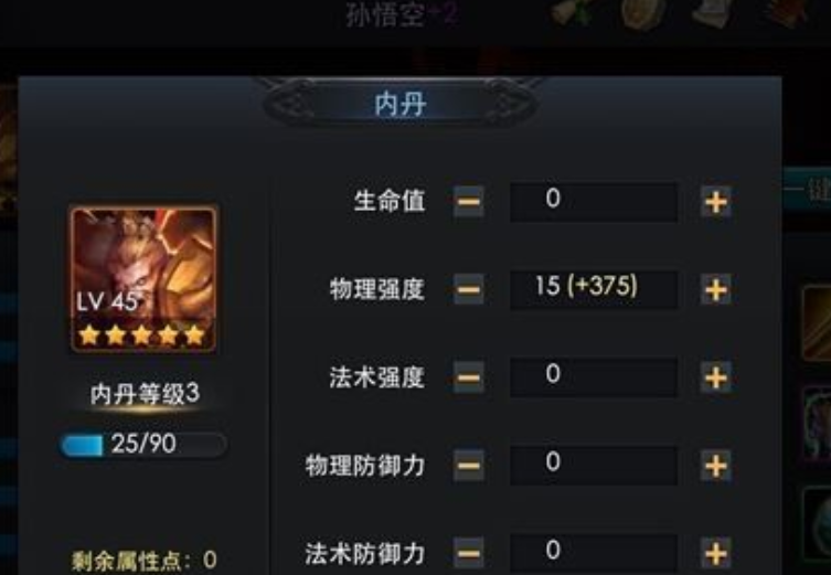 乱斗西游猴子配什么