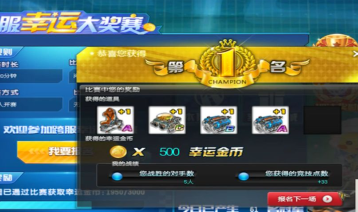 qq飞车幸运大奖赛在哪里