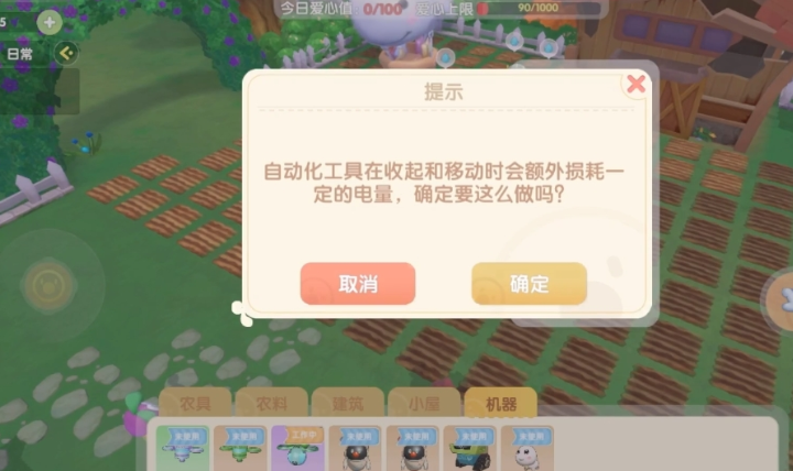 摩尔庄园洒水机怎么用