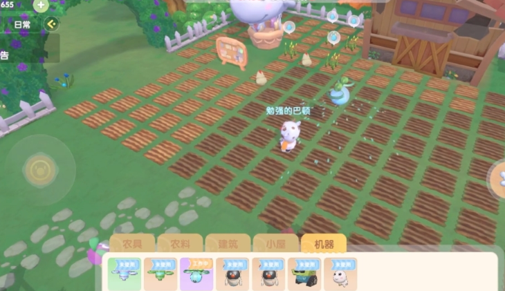 摩尔庄园洒水机怎么用
