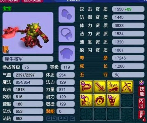 梦幻西游带什么召唤兽