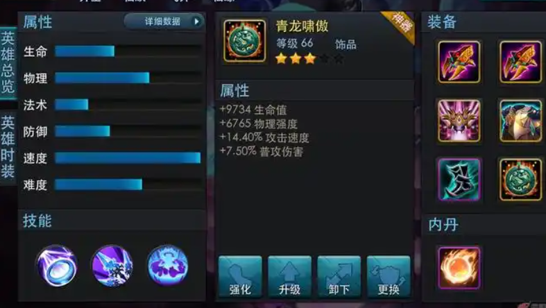 乱斗西游哪吒冷却装带什么